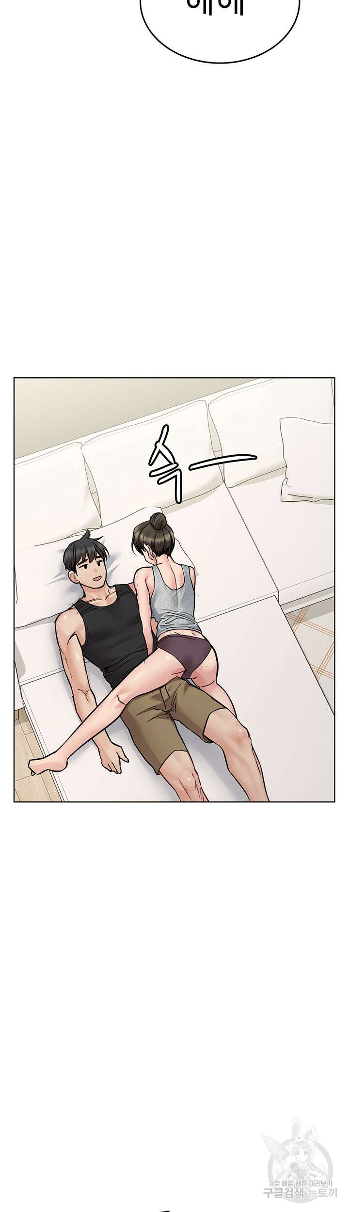 엄마한텐 비밀이야 86화 12