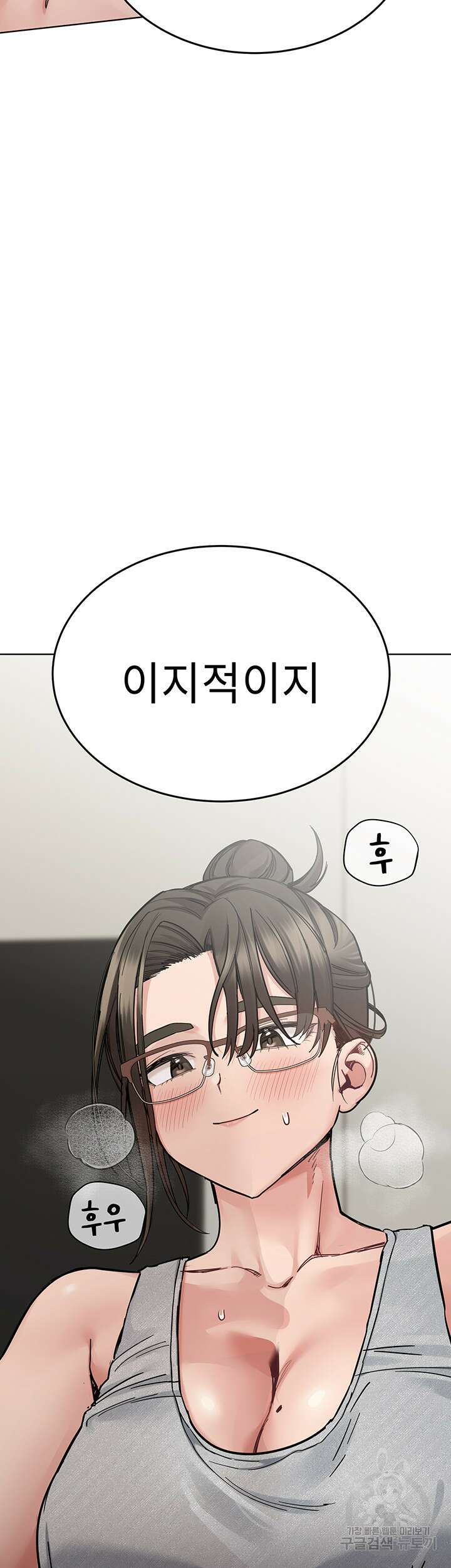 엄마한텐 비밀이야 86화 17