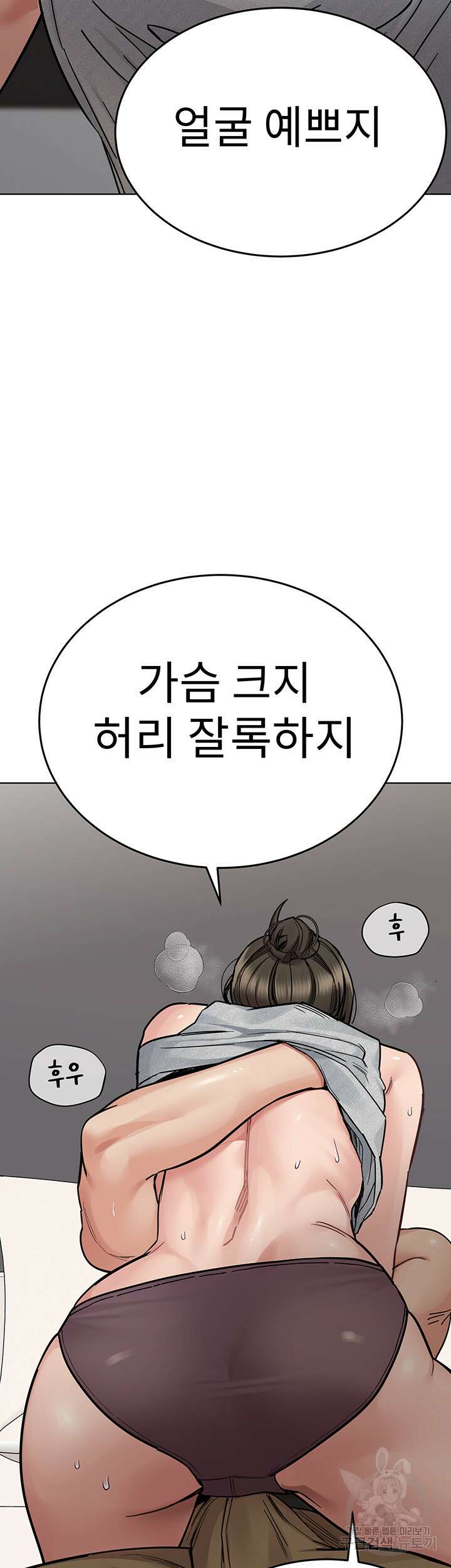 엄마한텐 비밀이야 86화 18