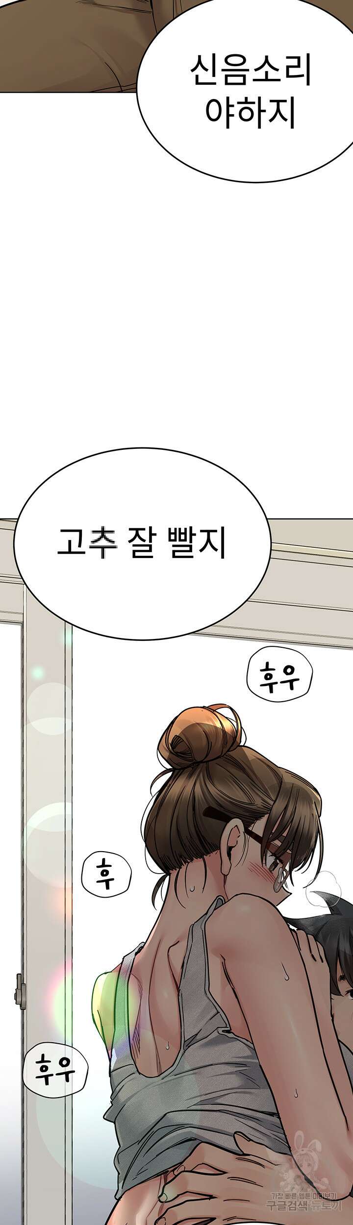 엄마한텐 비밀이야 86화 19