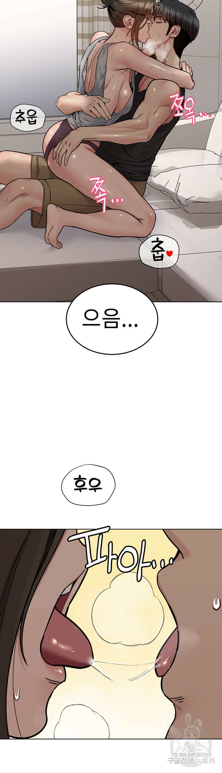 엄마한텐 비밀이야 86화 23