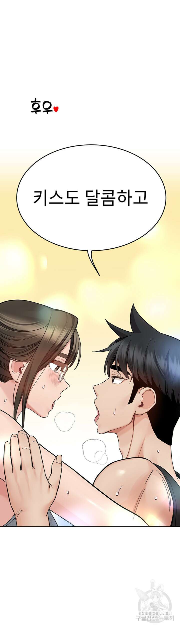 엄마한텐 비밀이야 86화 24