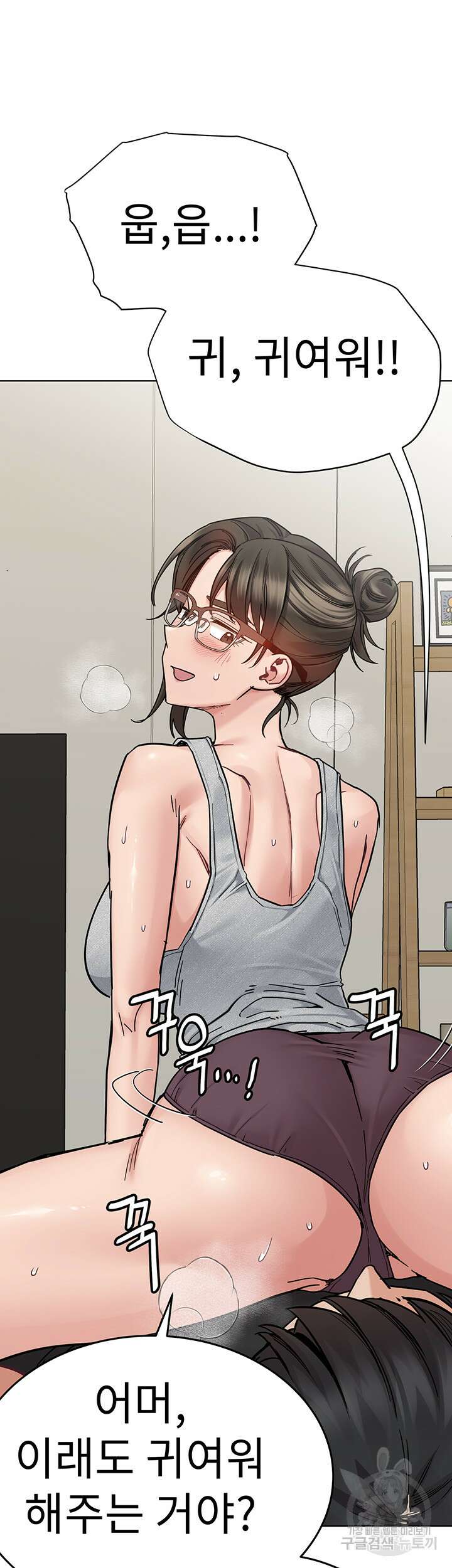 엄마한텐 비밀이야 86화 29