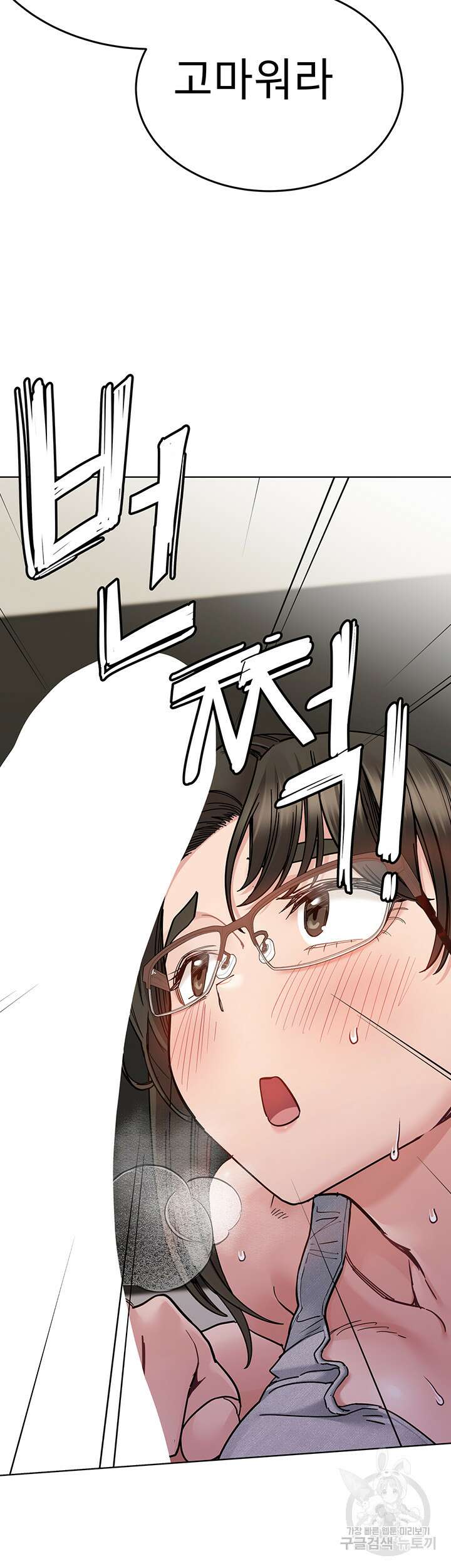 엄마한텐 비밀이야 86화 30