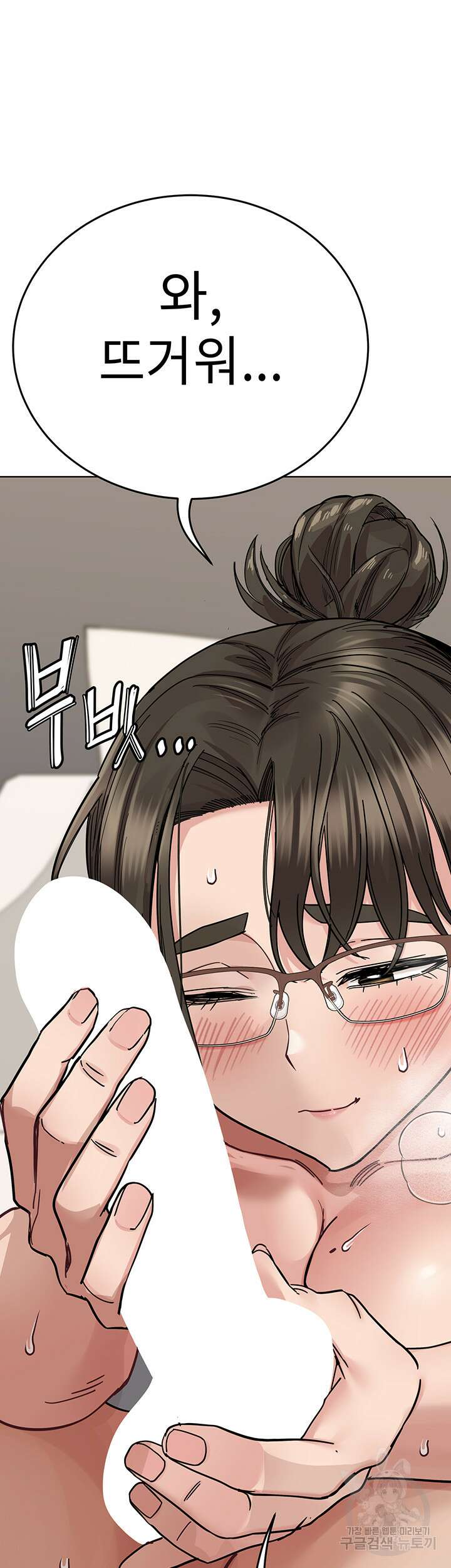 엄마한텐 비밀이야 86화 33