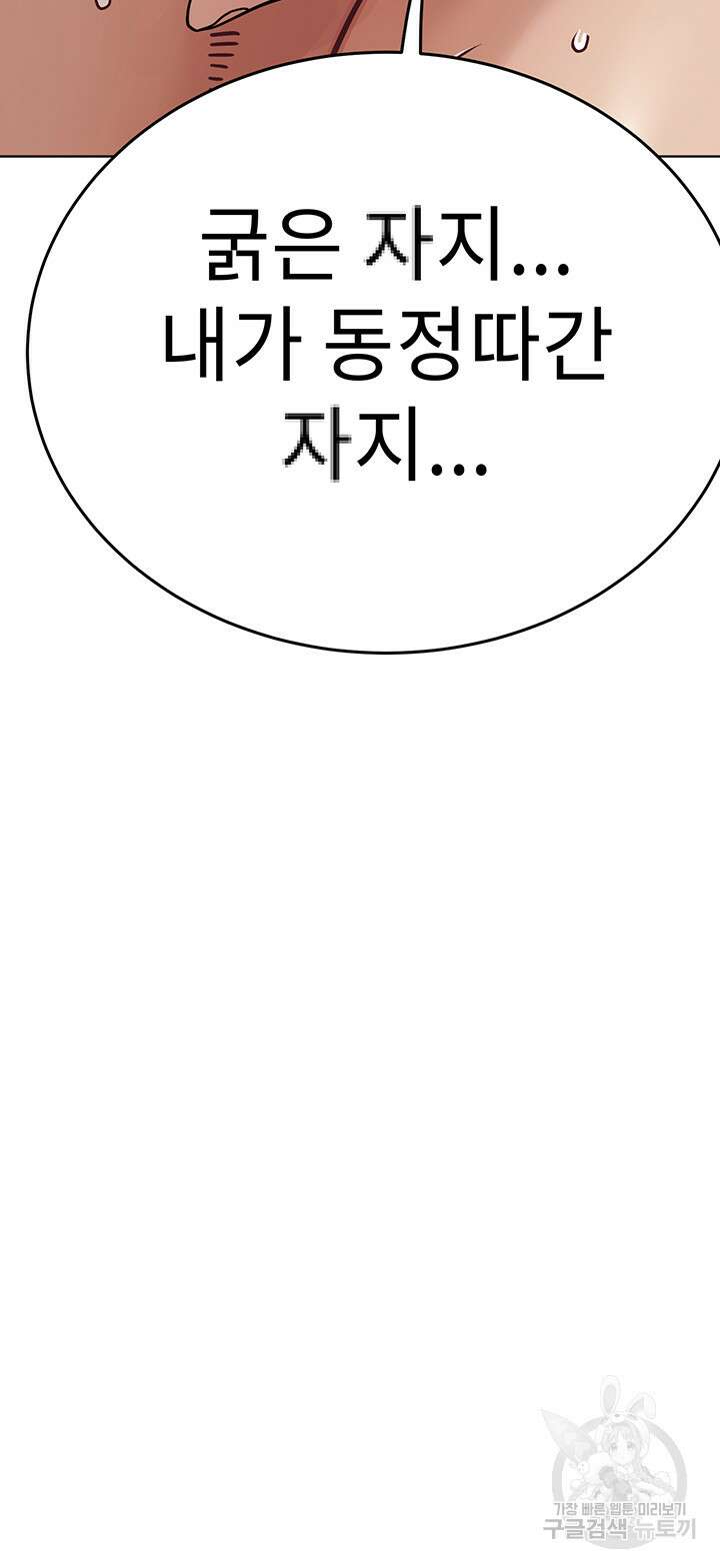 엄마한텐 비밀이야 86화 34