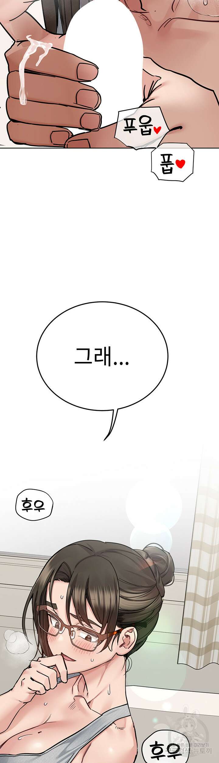 엄마한텐 비밀이야 86화 45