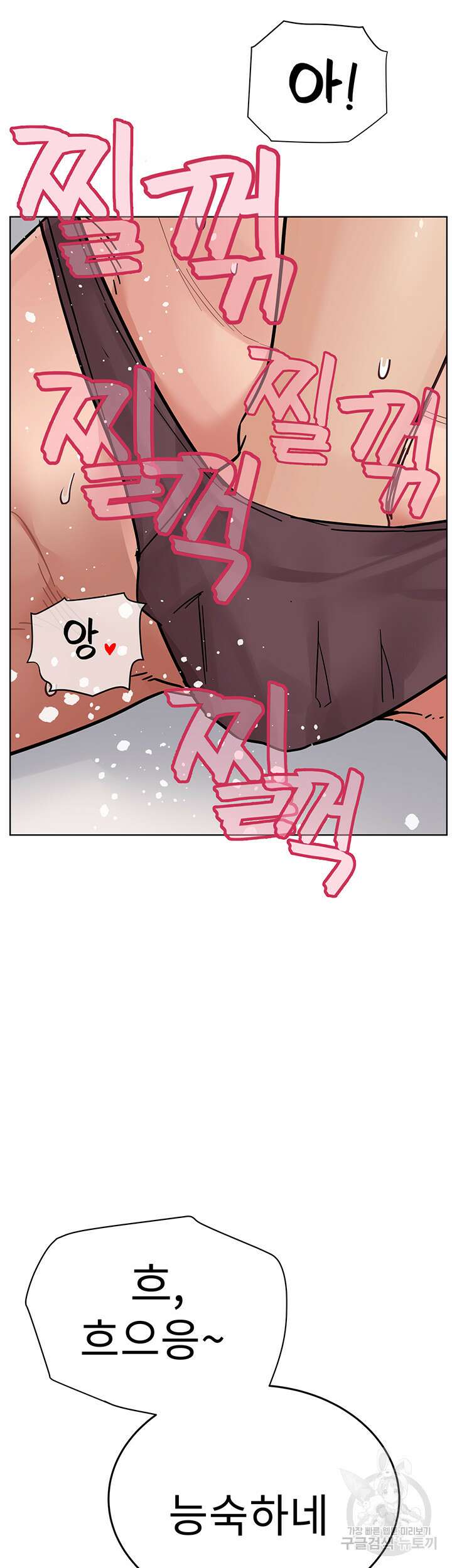 엄마한텐 비밀이야 86화 54
