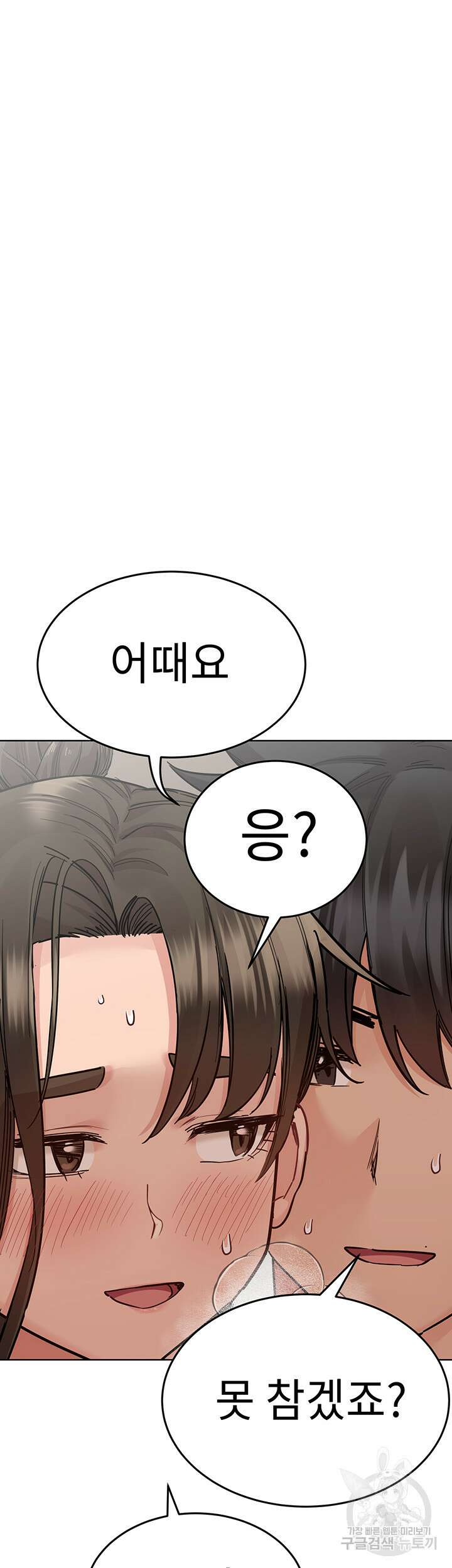 엄마한텐 비밀이야 86화 56
