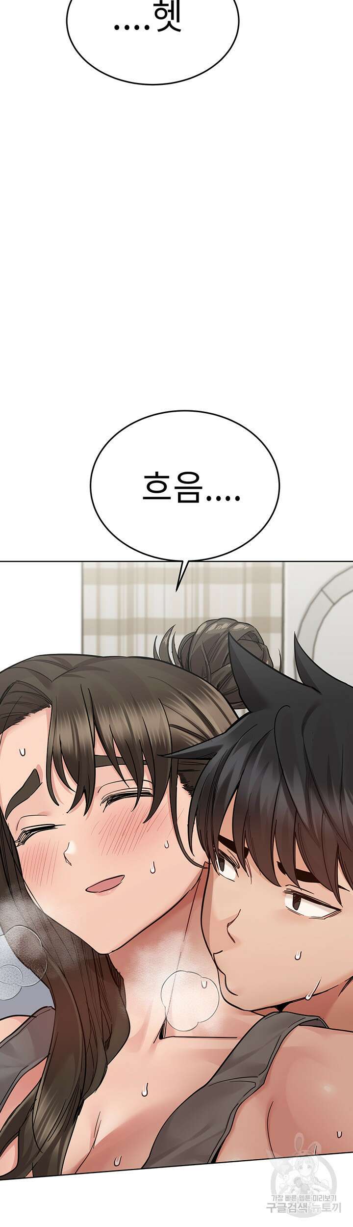 엄마한텐 비밀이야 86화 57