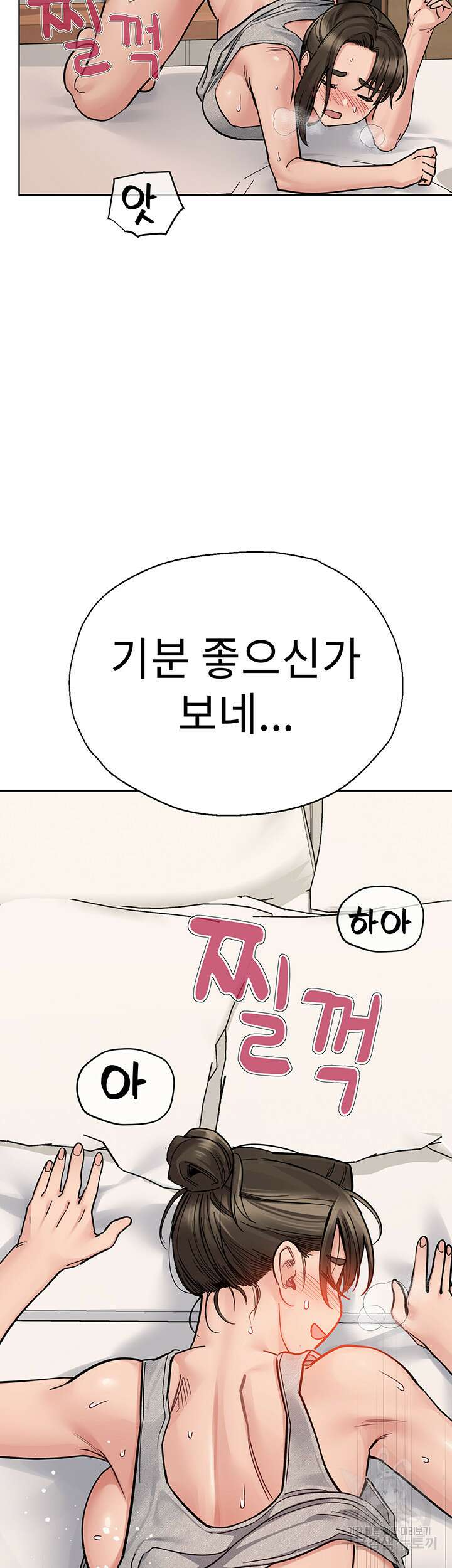 엄마한텐 비밀이야 86화 64