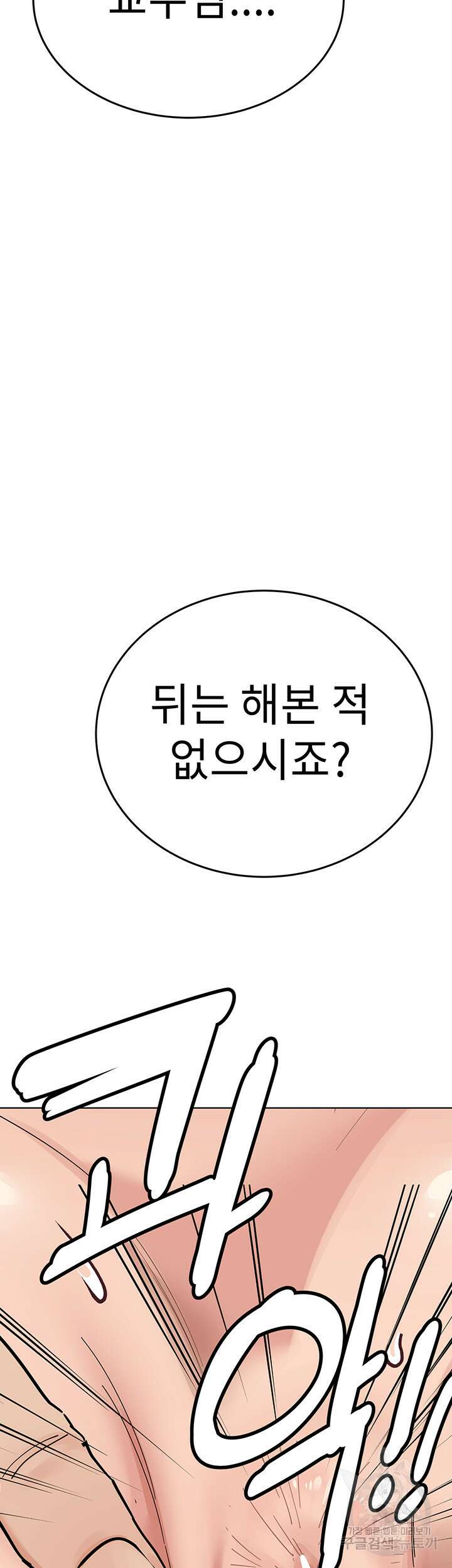 엄마한텐 비밀이야 86화 69