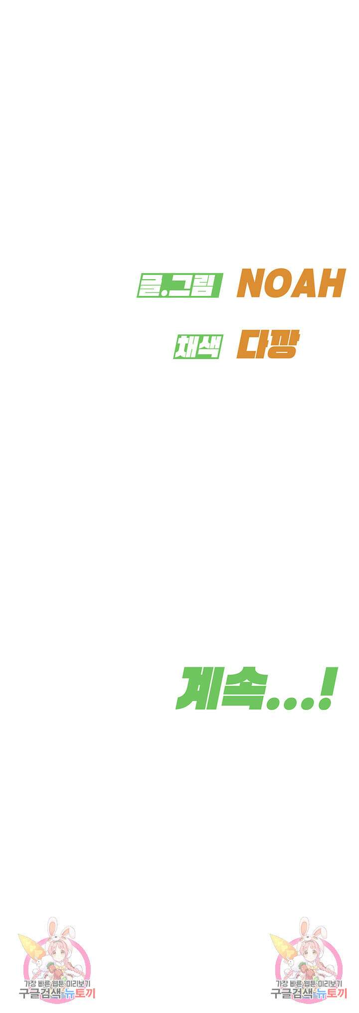 엄마한텐 비밀이야 86화 71