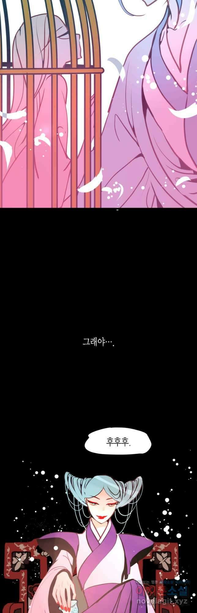 열세 번째 밤 171화 6