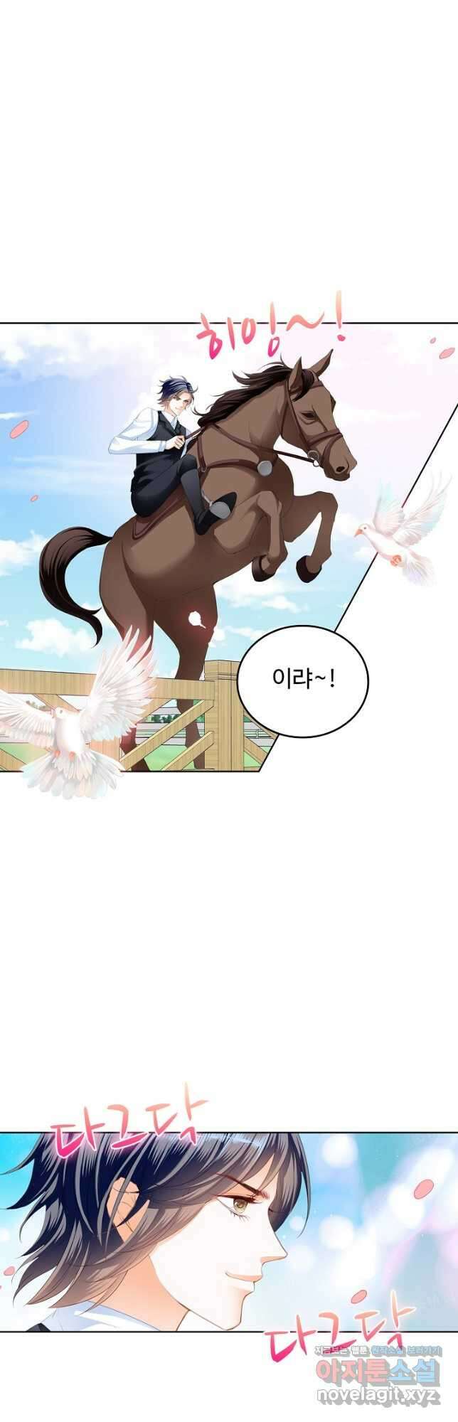 우리 결혼부터 합시다 194화 2
