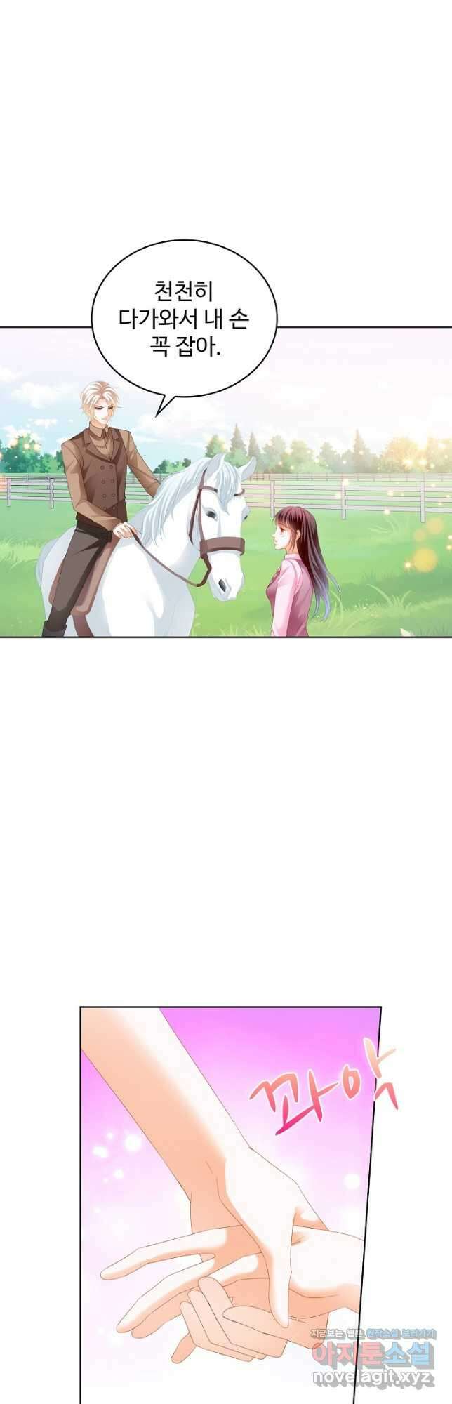 우리 결혼부터 합시다 194화 7