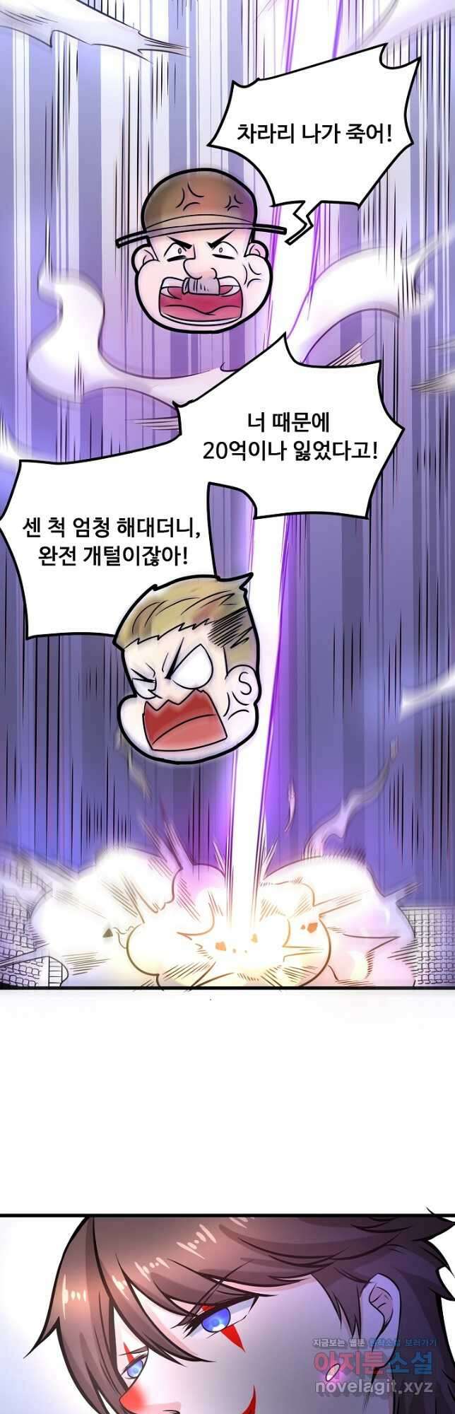 최강신의 43화 2