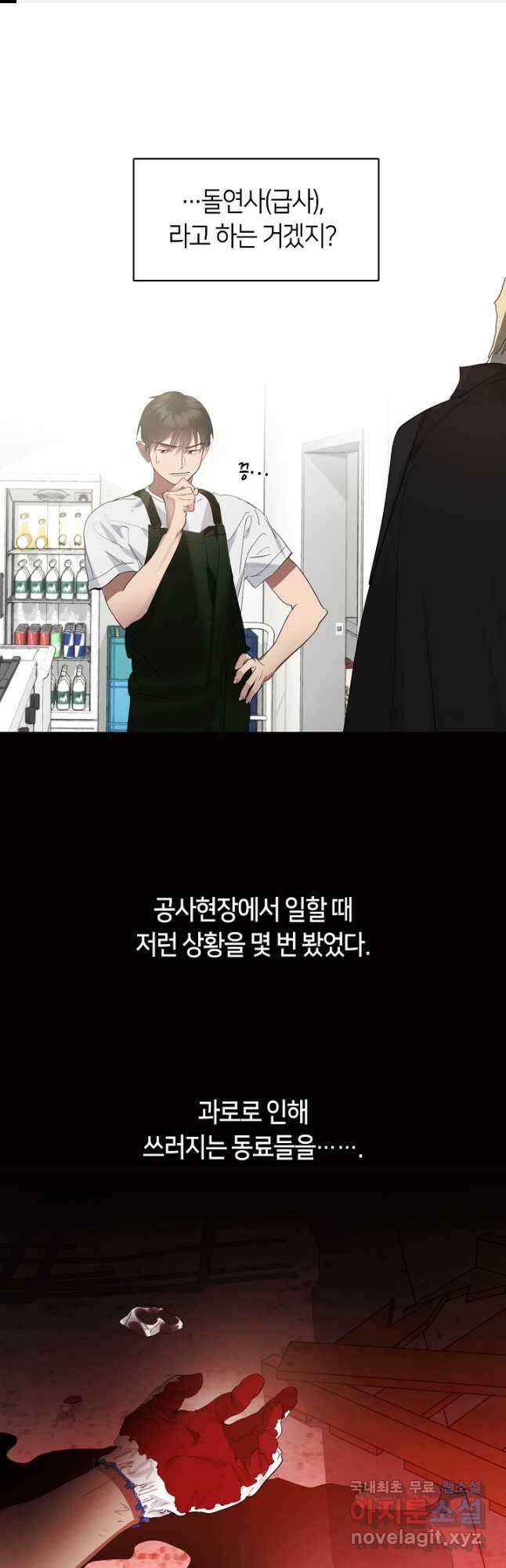 저승식당 32화 1