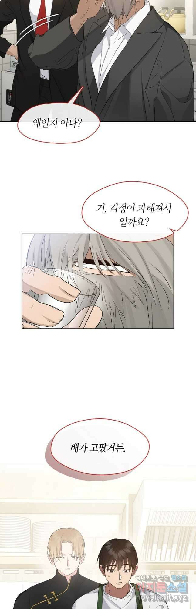 저승식당 32화 3