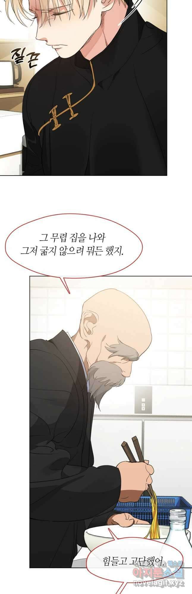 저승식당 32화 5