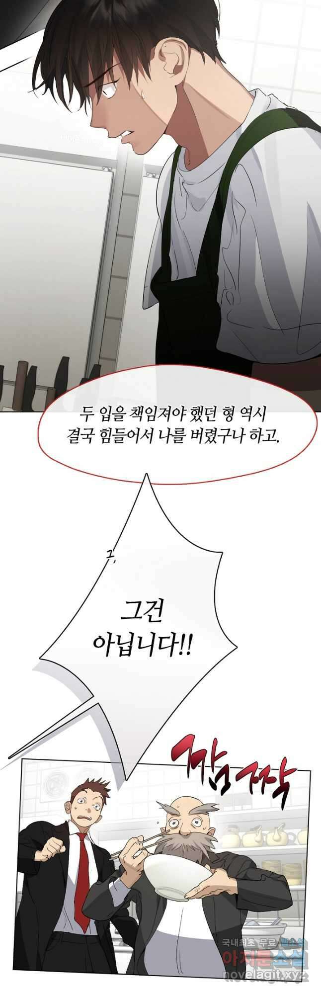 저승식당 32화 7