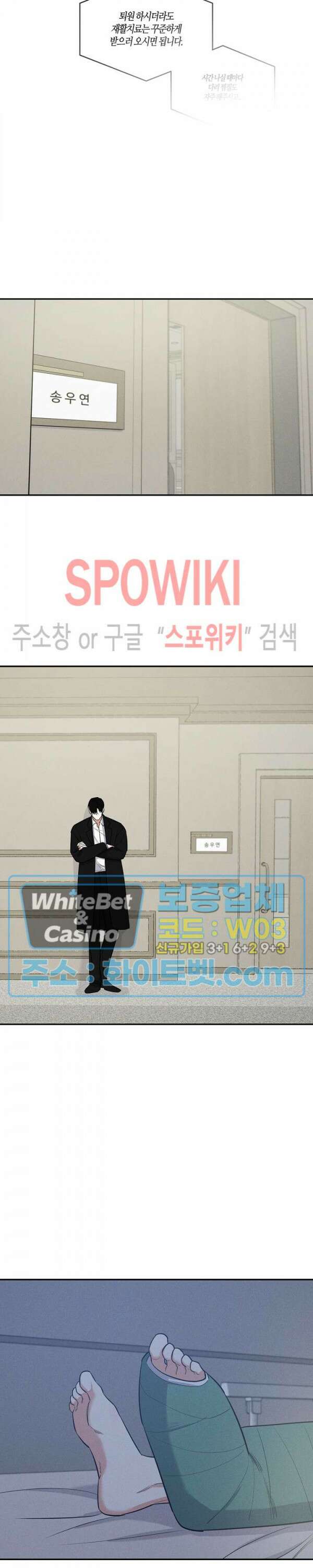 밤의 해 33화 5