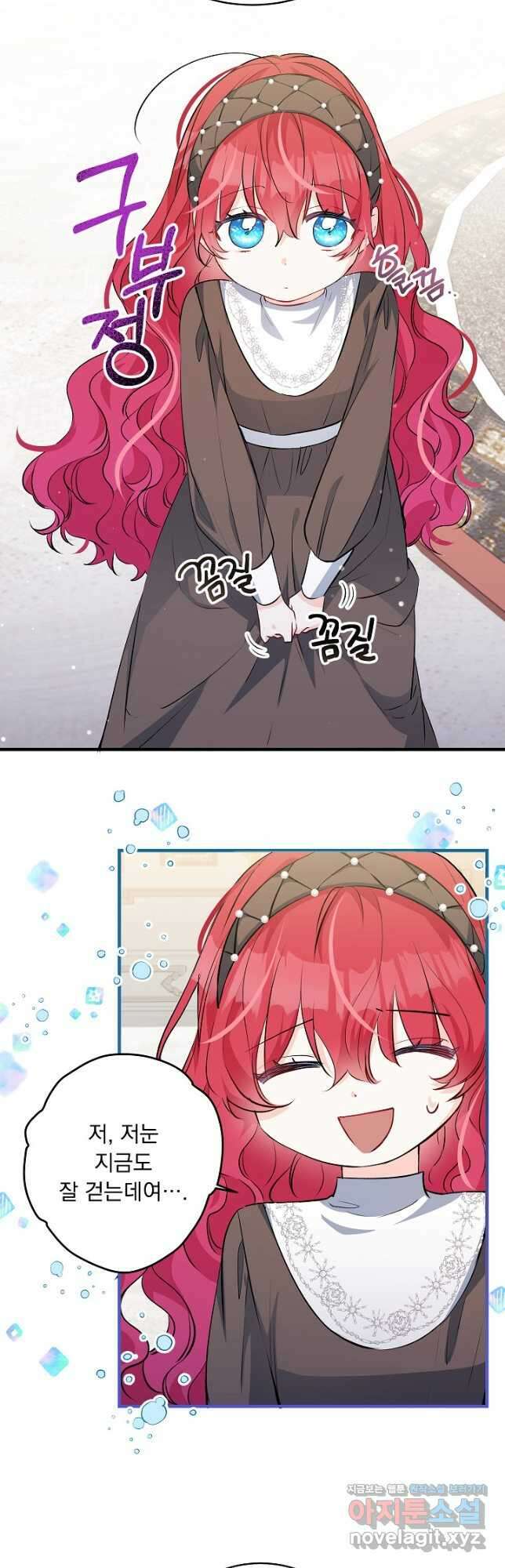 모든 건 아기님 발 아래 29화 8