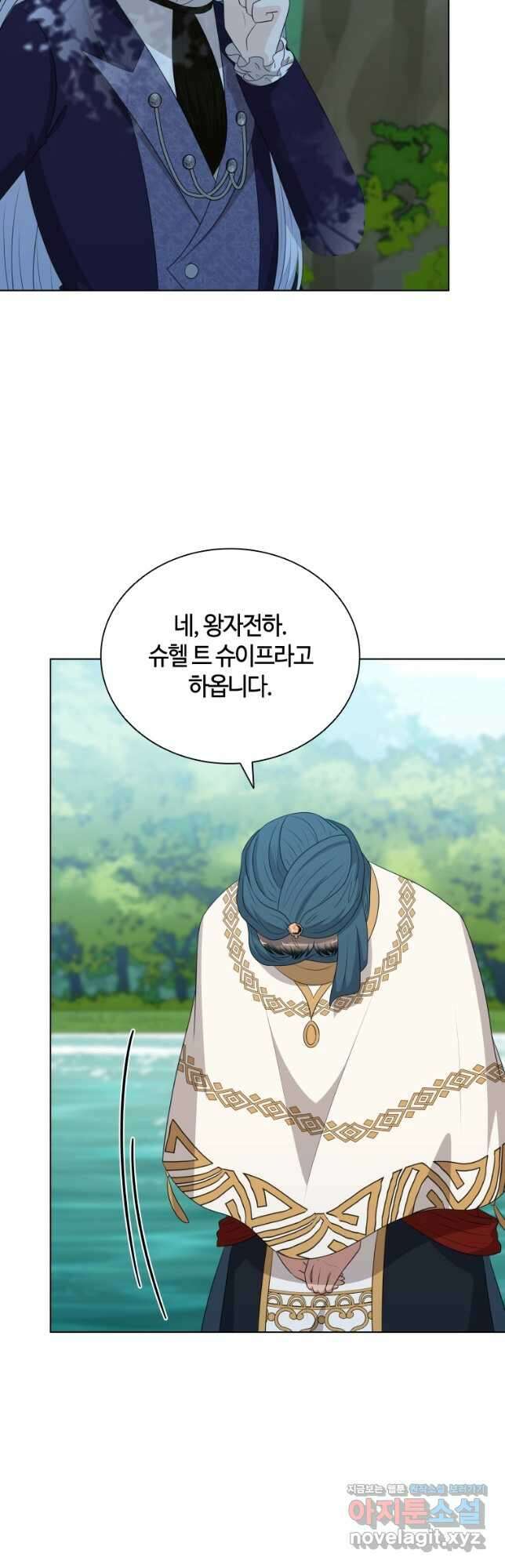 라지에르의 서 74화 2
