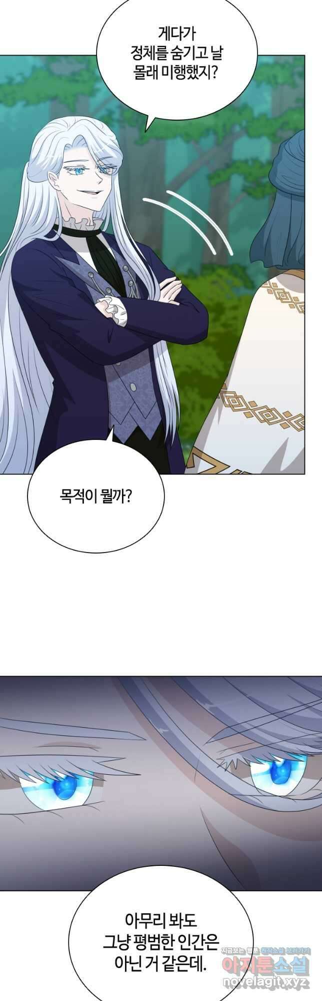 라지에르의 서 74화 5