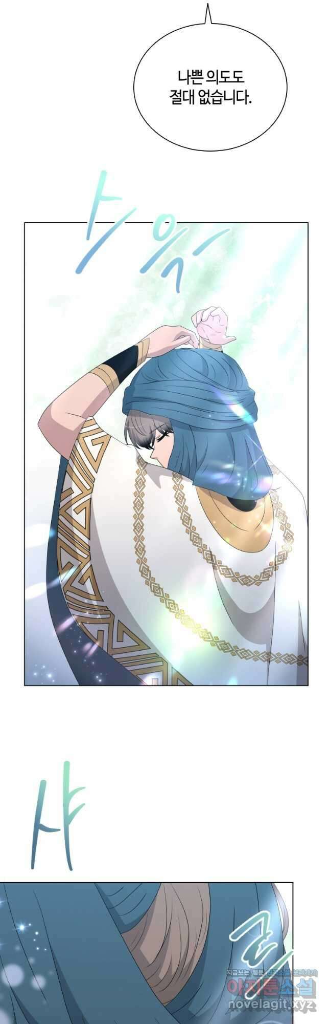 라지에르의 서 74화 7