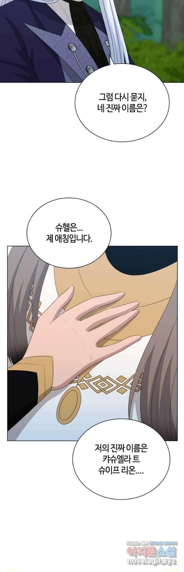 라지에르의 서 74화 10