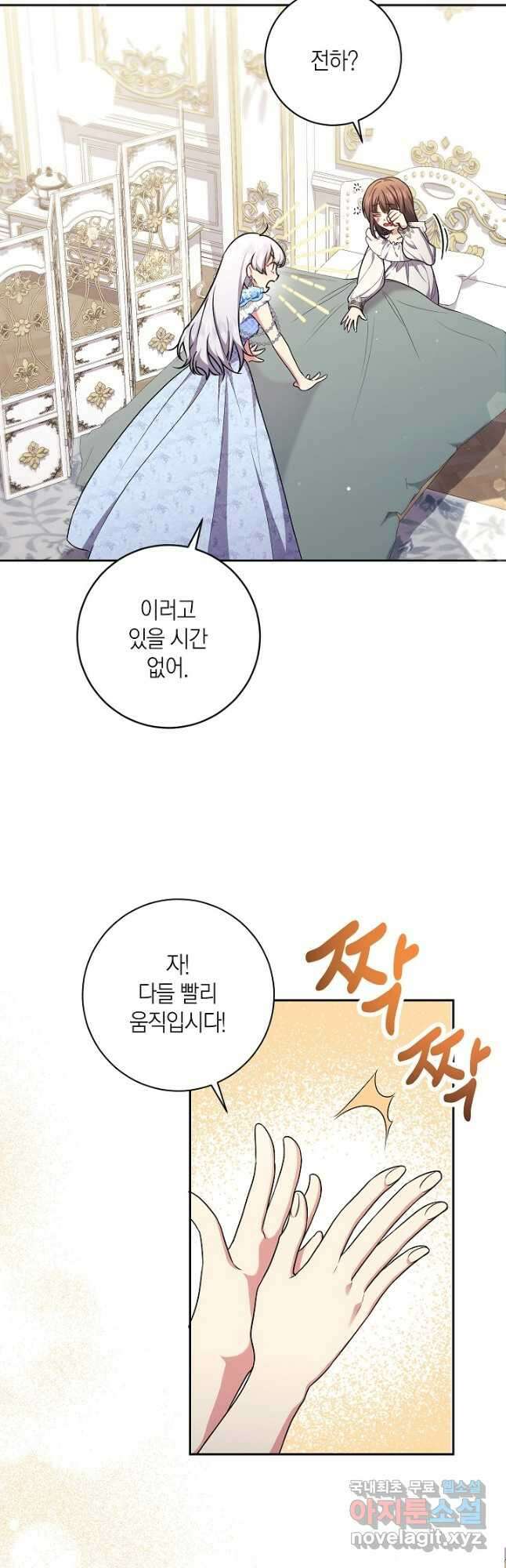 이레인의 사정 57화 2