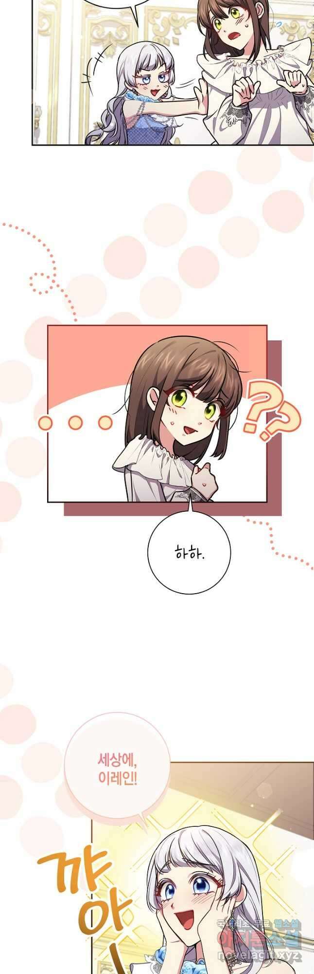 이레인의 사정 57화 4