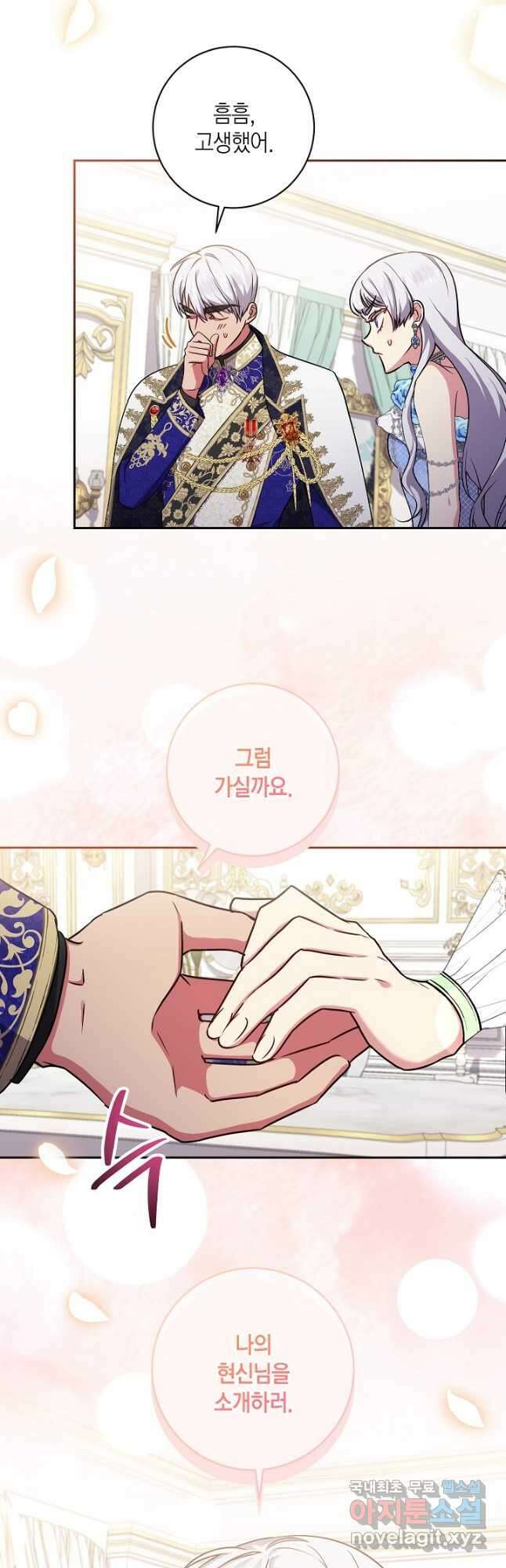 이레인의 사정 57화 8