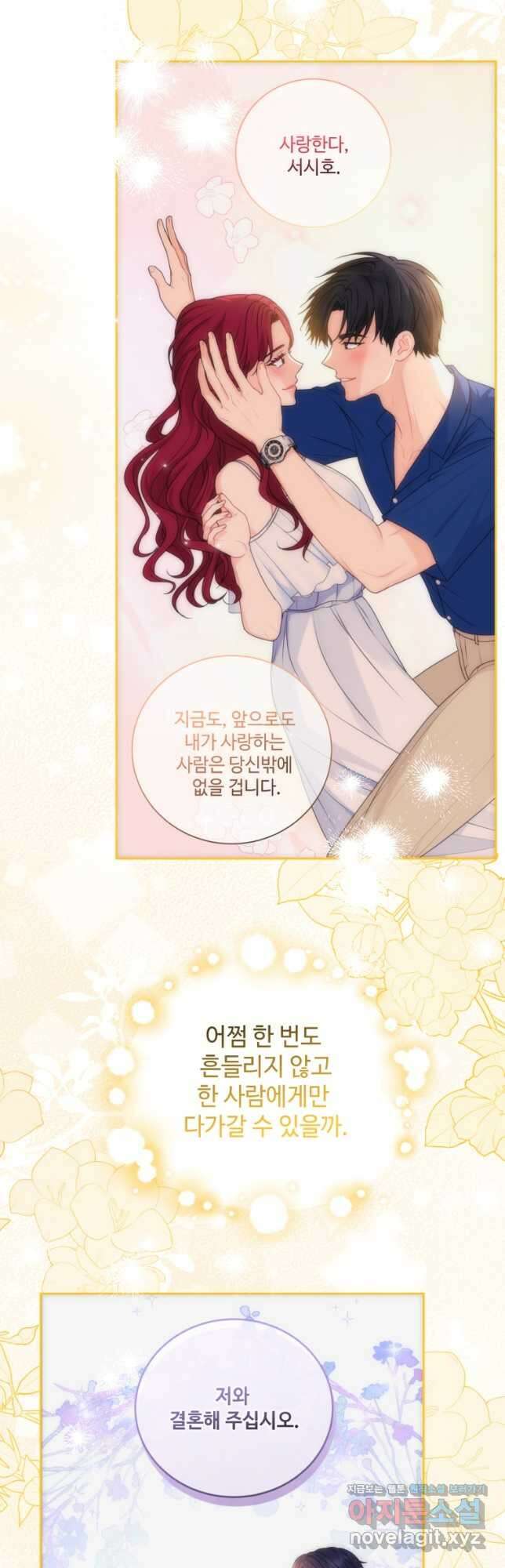 가르쳐주세요,선배 59화 5