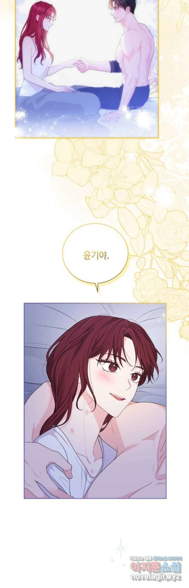 가르쳐주세요,선배 59화 6