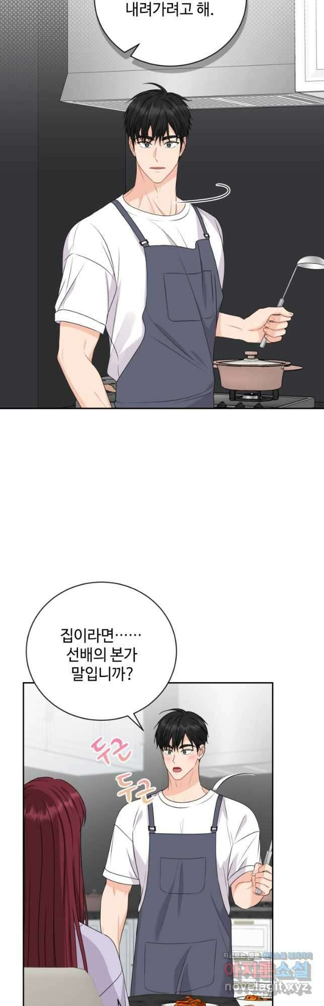 가르쳐주세요,선배 59화 10