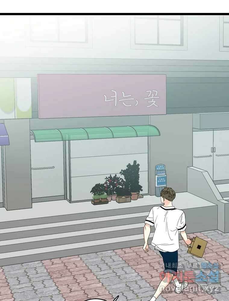 여름엔 비 50화 3