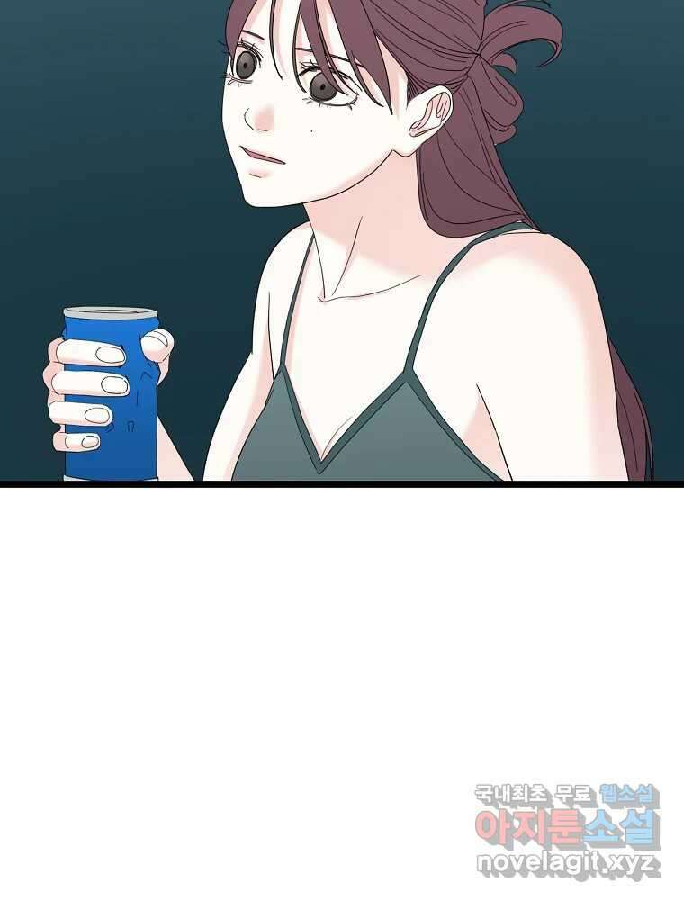 여름엔 비 50화 18