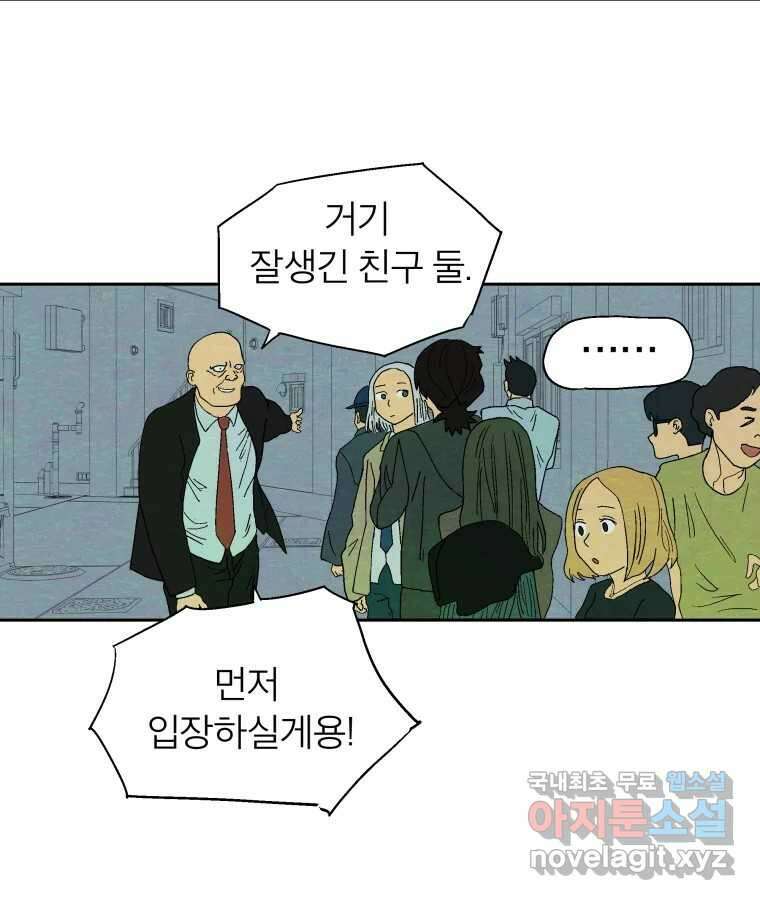 타락도시 43화 프리스톰 7