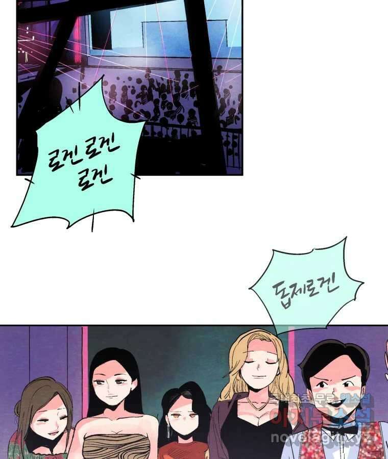 타락도시 43화 프리스톰 9