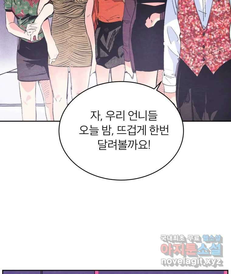 타락도시 43화 프리스톰 10