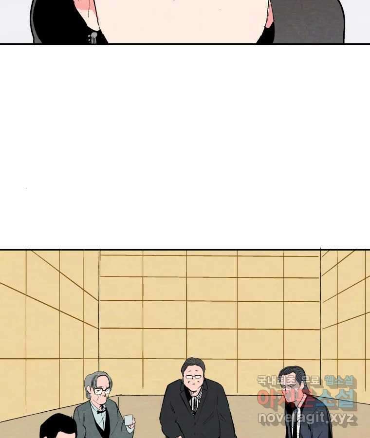 타락도시 43화 프리스톰 15