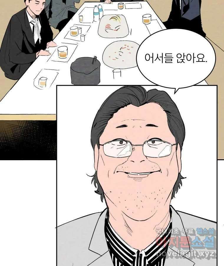 타락도시 43화 프리스톰 16