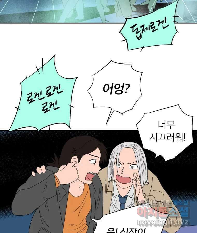 타락도시 43화 프리스톰 19