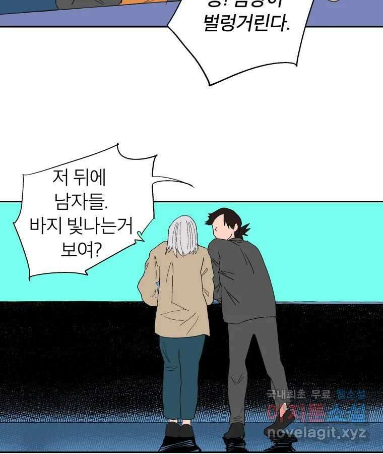 타락도시 43화 프리스톰 20