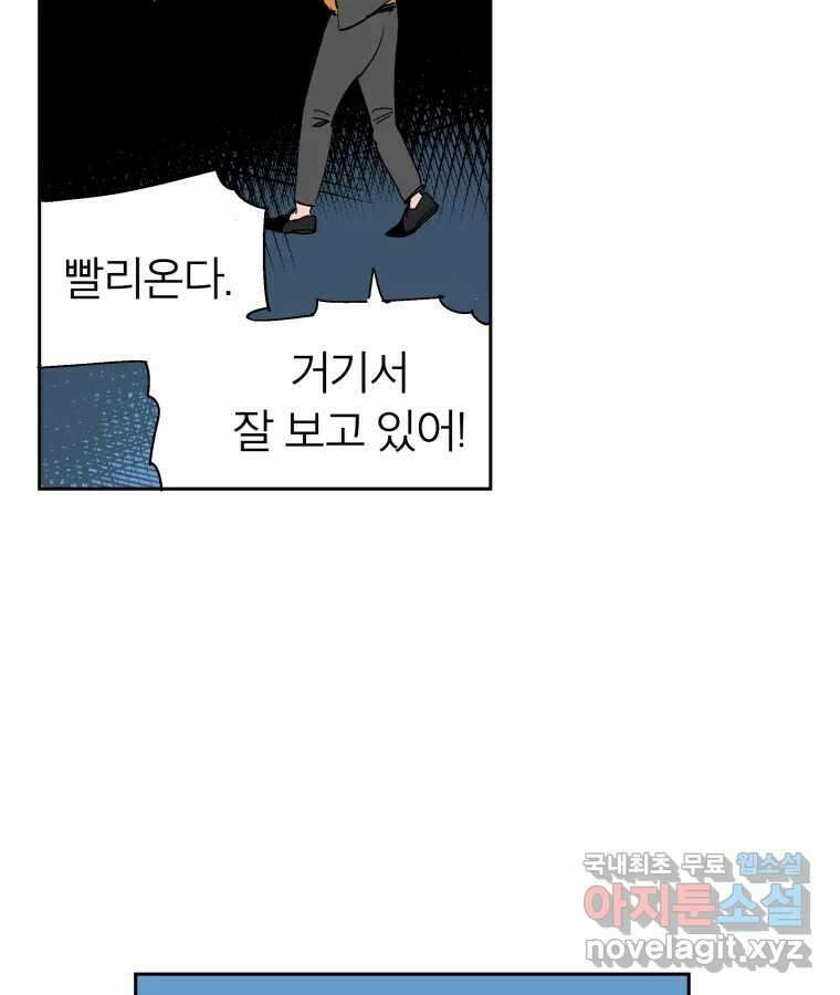 타락도시 43화 프리스톰 26