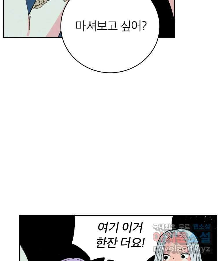 타락도시 43화 프리스톰 32