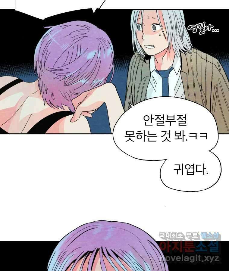 타락도시 43화 프리스톰 34