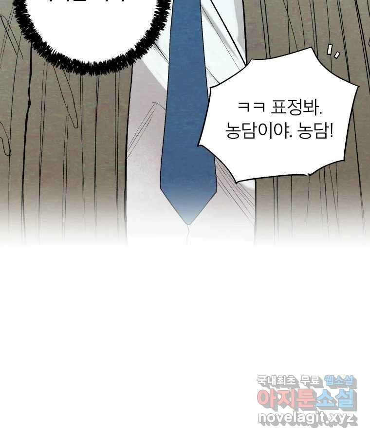타락도시 43화 프리스톰 37